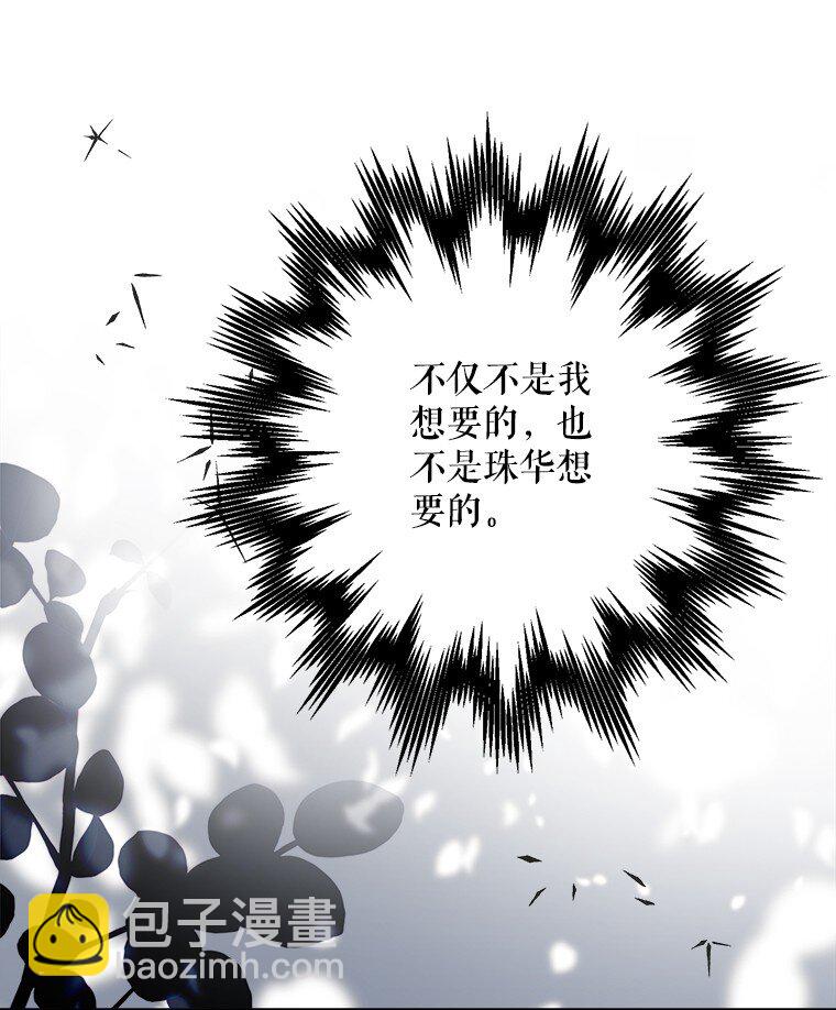 41. 斥诸理性(1/2)-第41话