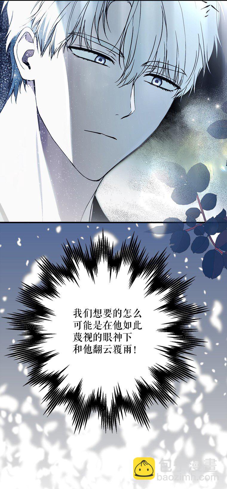 41. 斥诸理性(1/2)-第41话