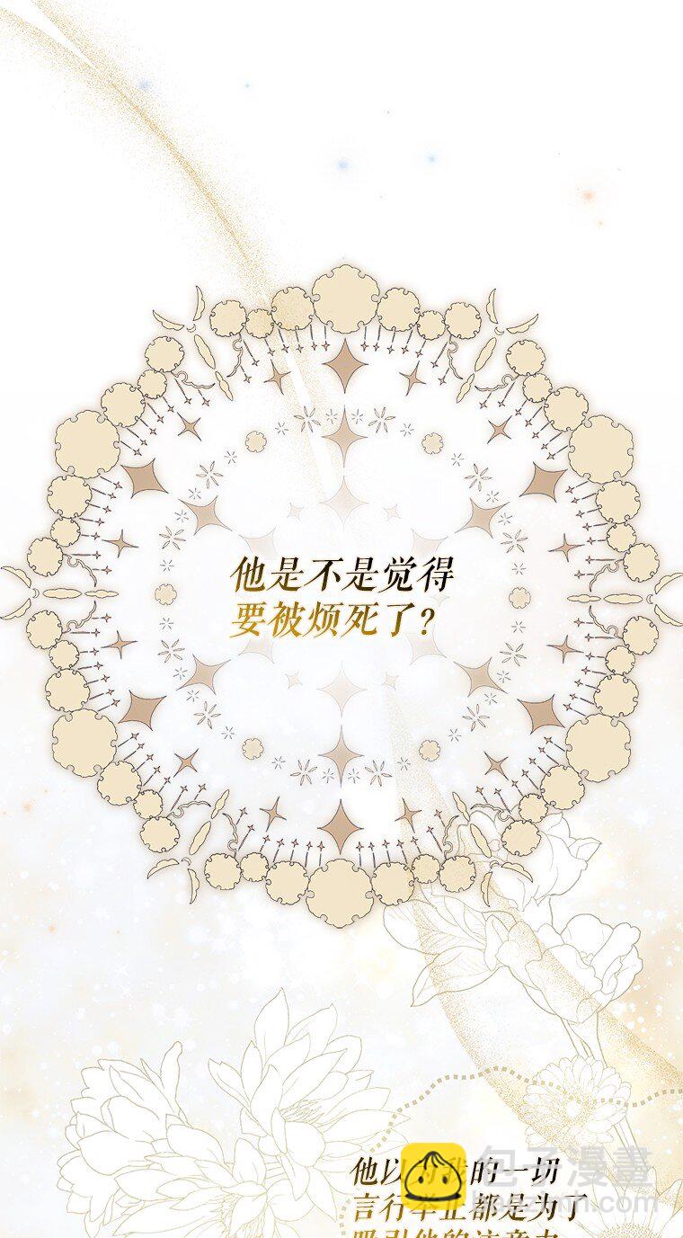 41. 斥诸理性(1/2)-第41话