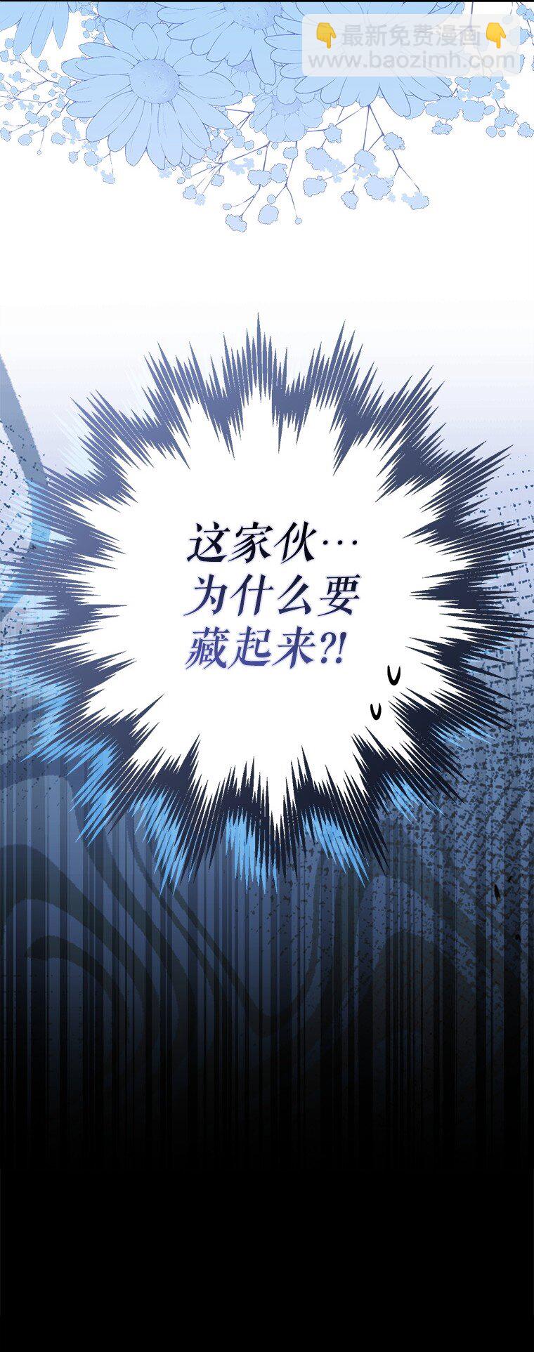 41. 斥诸理性(1/2)-第41话