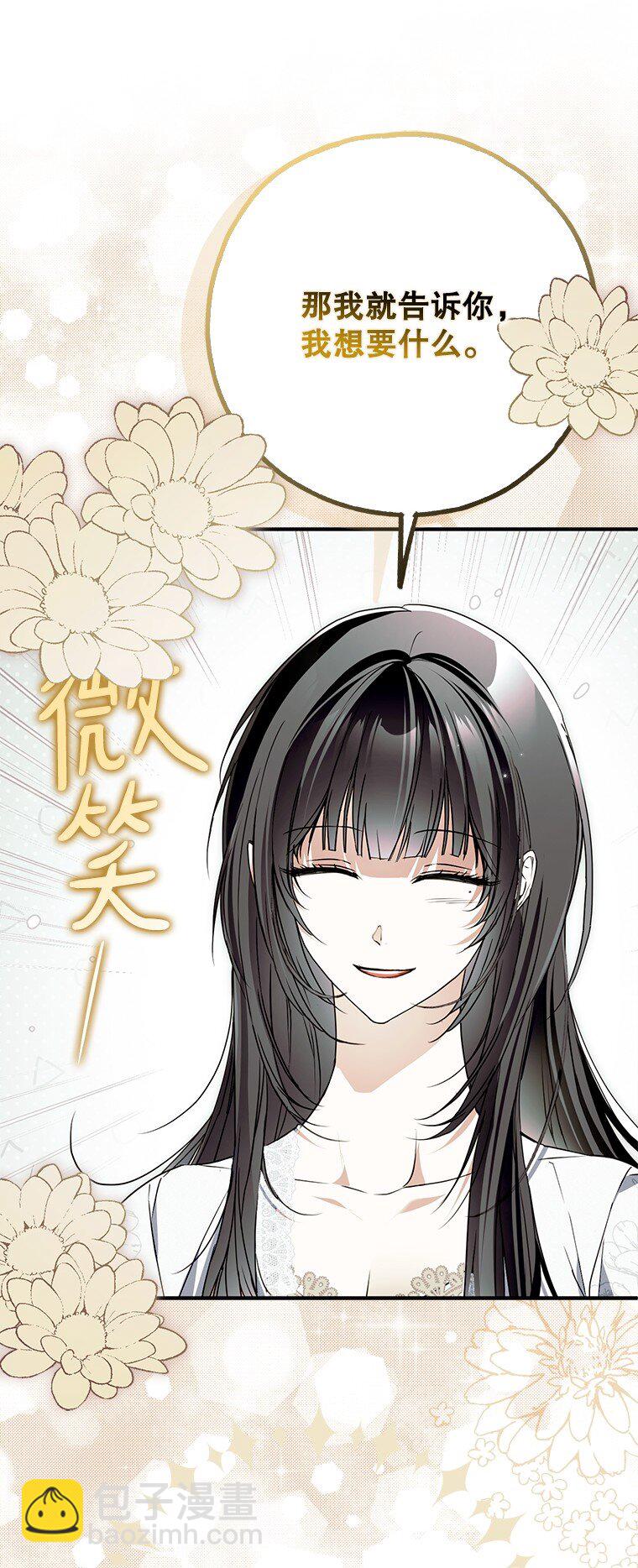 41. 斥诸理性(1/2)-第41话