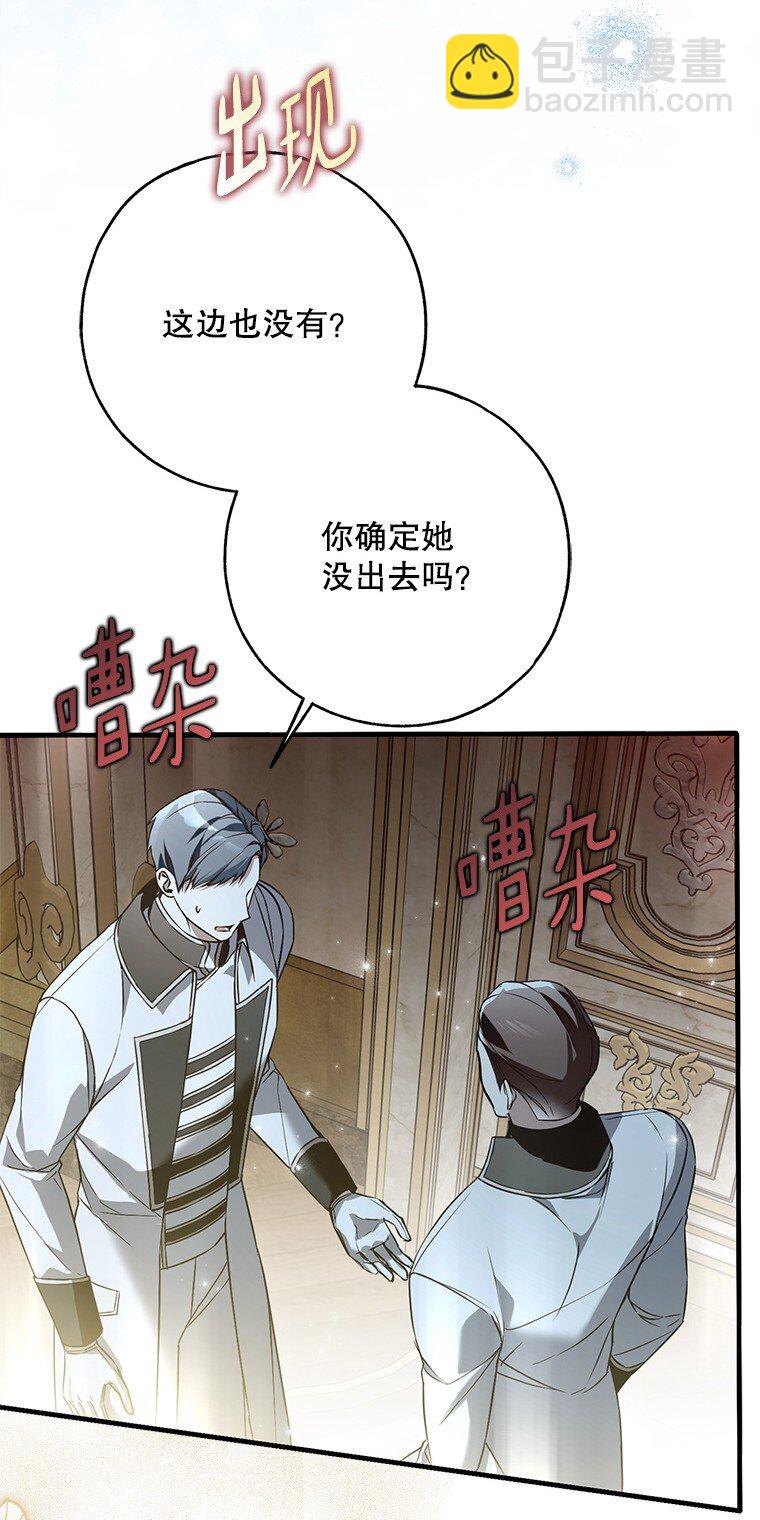 43. 各怀鬼胎(1/2)-第43话