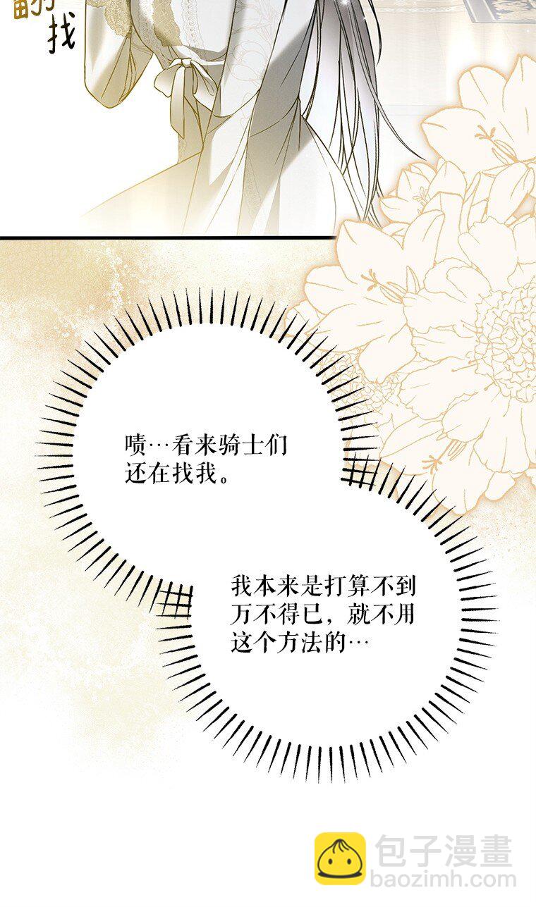 43. 各怀鬼胎(1/2)-第43话