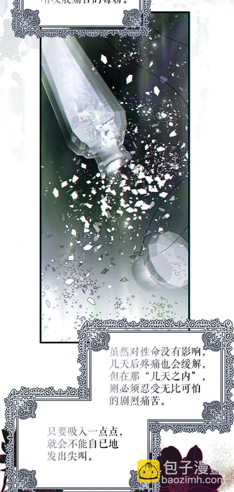 43. 各怀鬼胎(1/2)-第43话