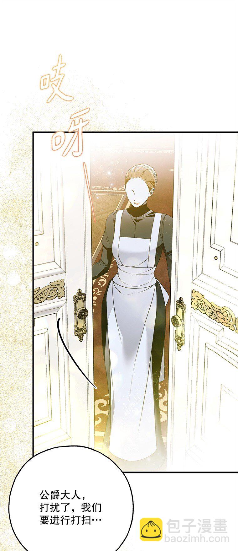 43. 各怀鬼胎(1/2)-第43话