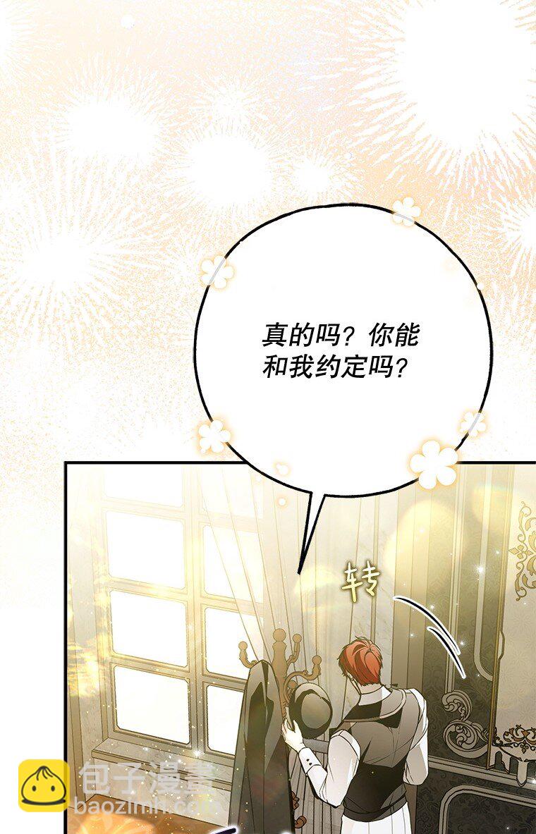 43. 各怀鬼胎(1/2)-第43话