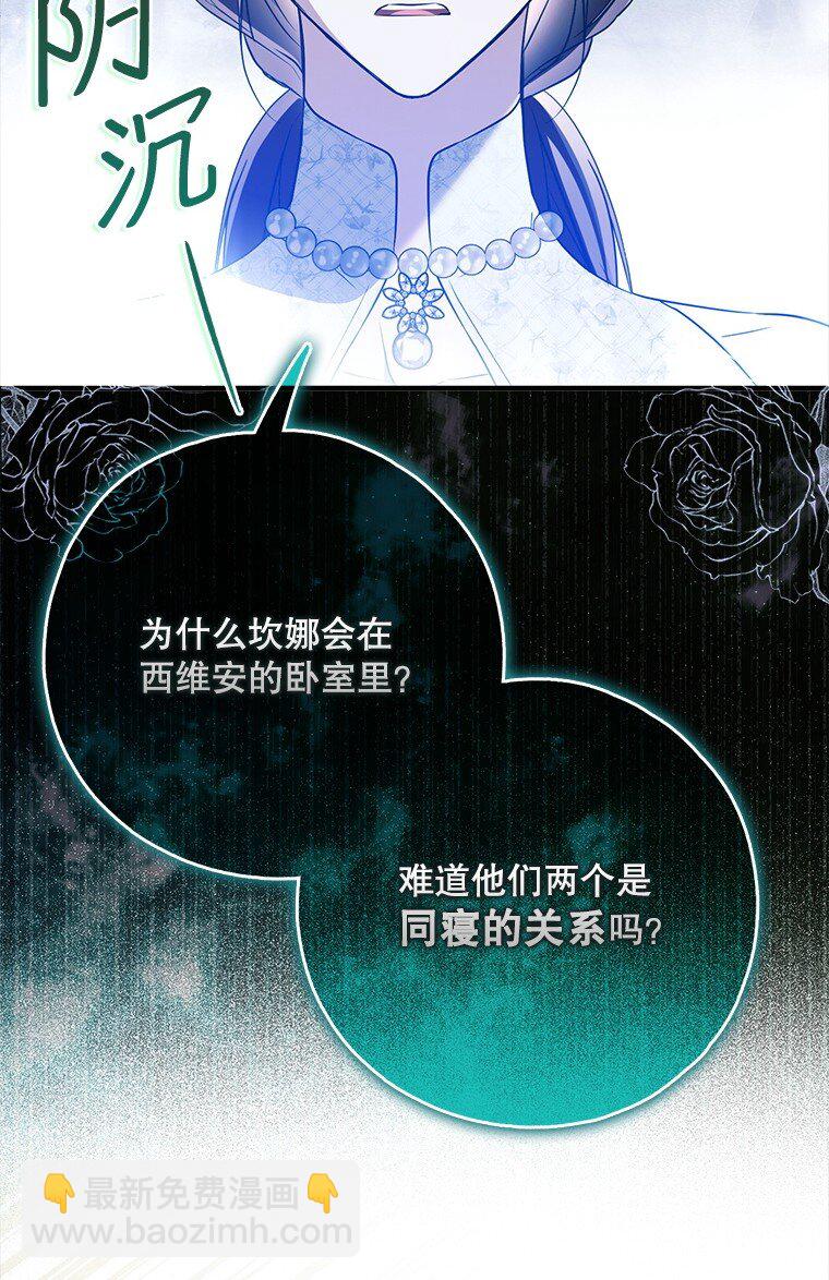 43. 各怀鬼胎(1/2)-第43话