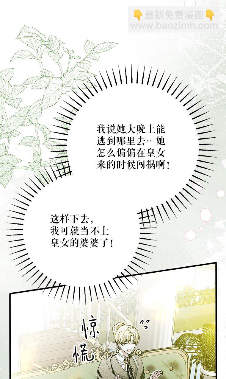 43. 各怀鬼胎(1/2)-第43话