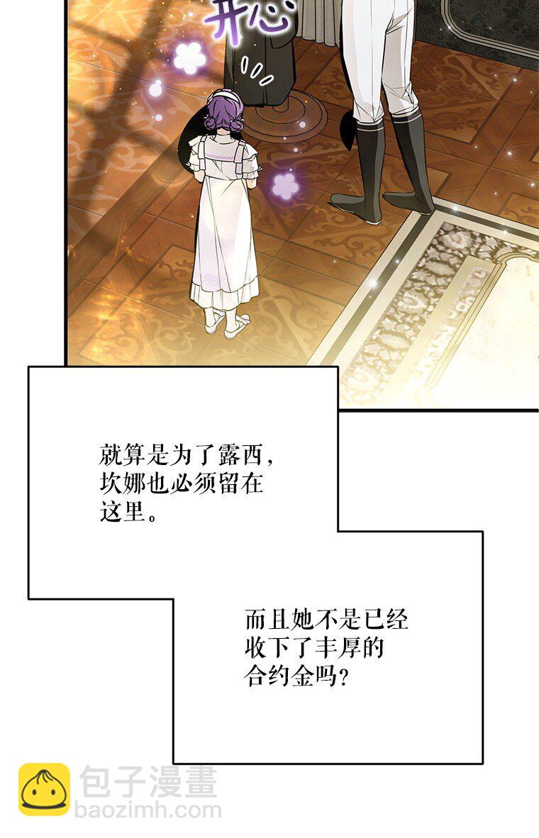 43. 各怀鬼胎(1/2)-第43话