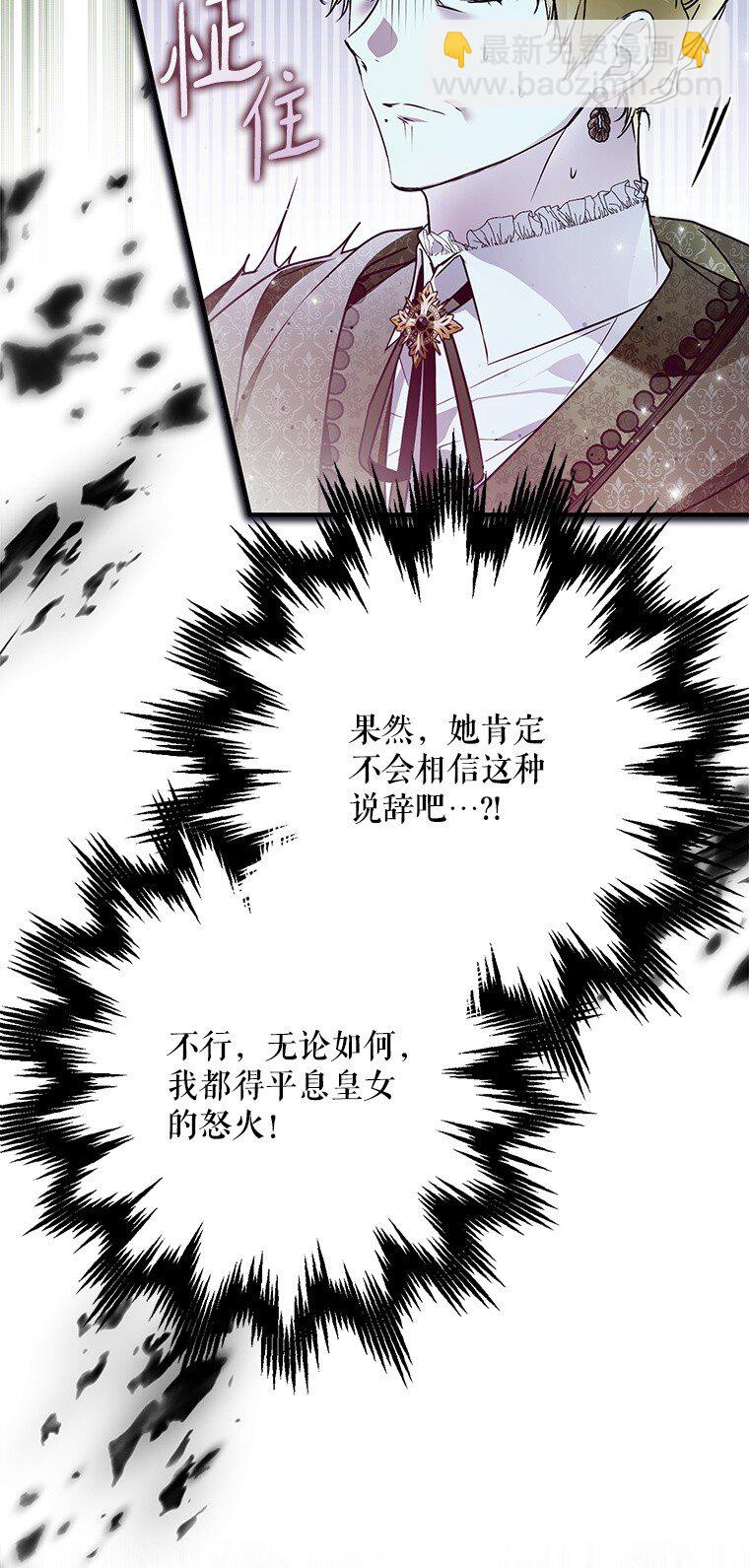 43. 各怀鬼胎(1/2)-第43话