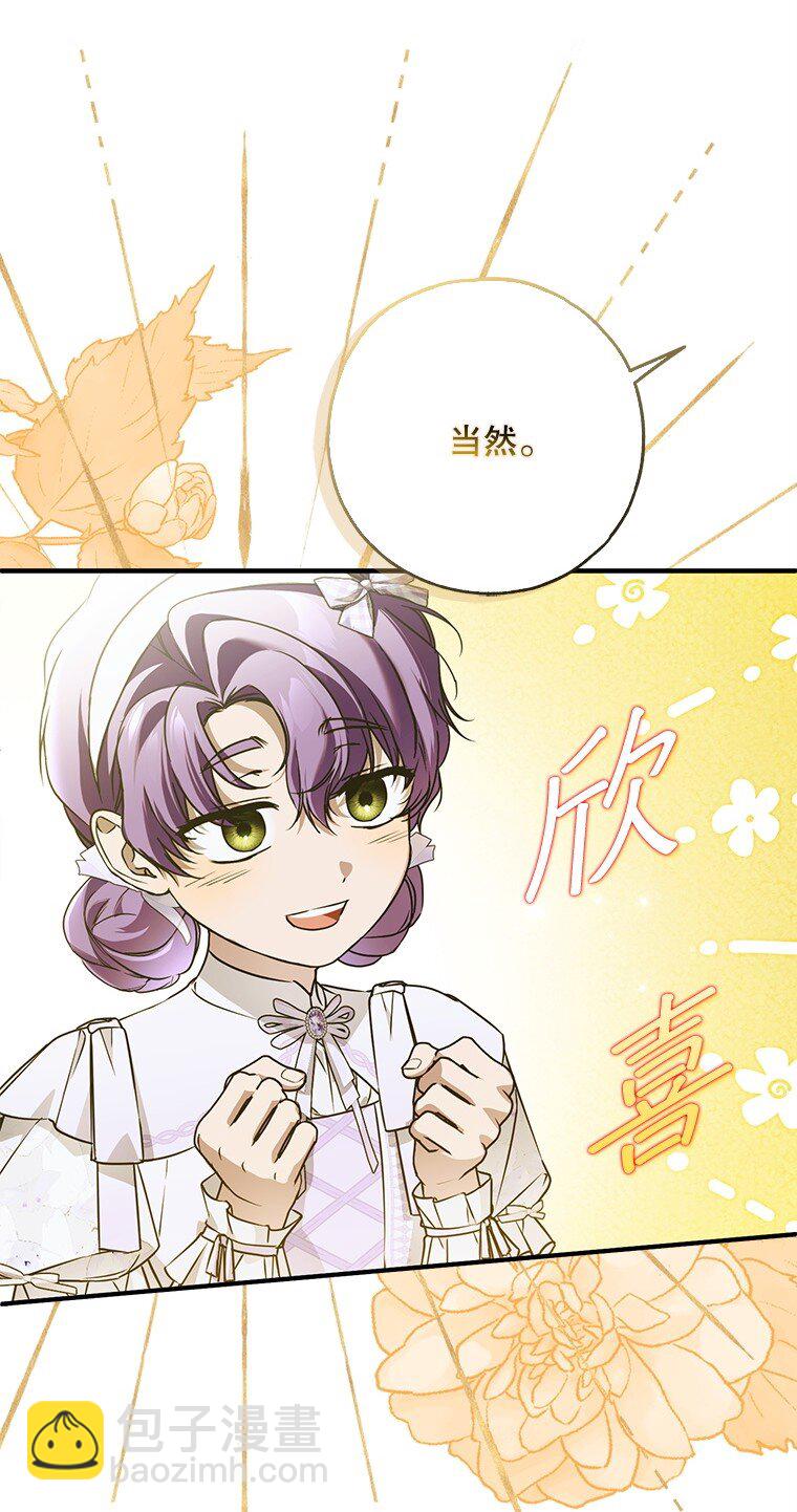 43. 各怀鬼胎(1/2)-第43话