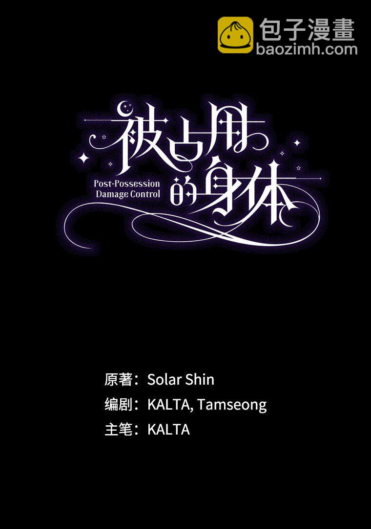 5. 医人医己(1/2)-第5话