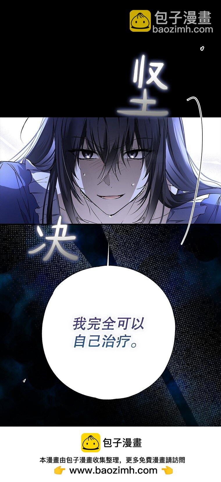5. 医人医己(1/2)-第5话