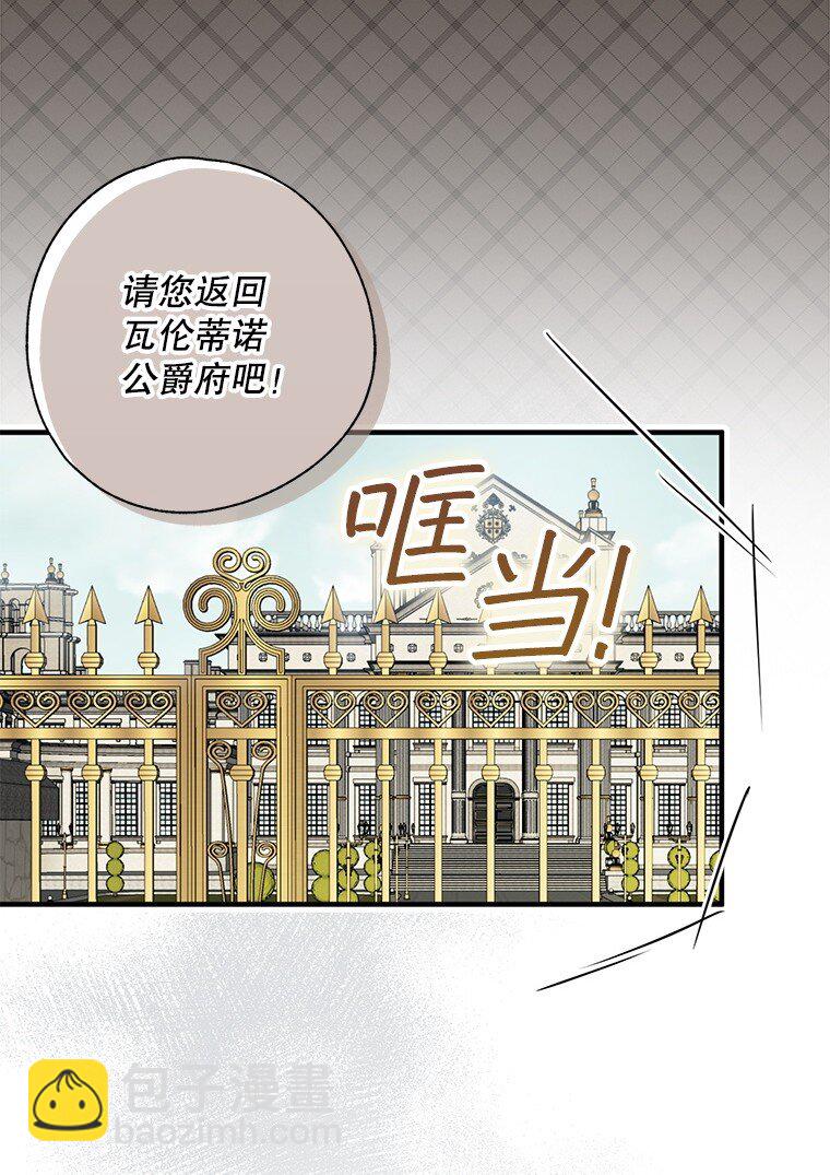 7. 笼外囚鸟(1/2)-第7话