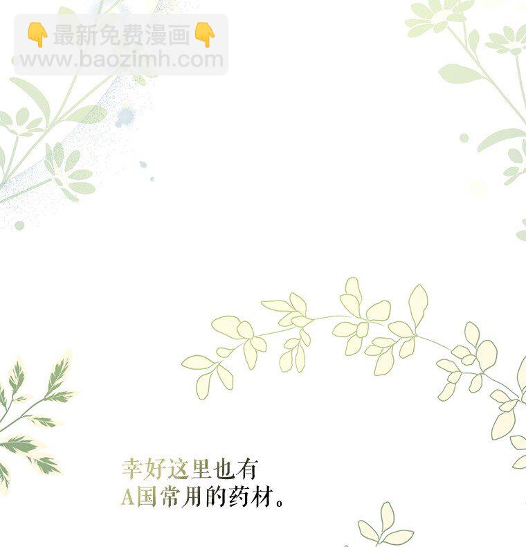 9. 重逢旧识(1/2)-第9话