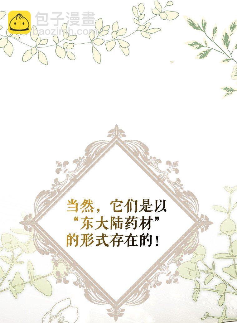 9. 重逢旧识(1/2)-第9话