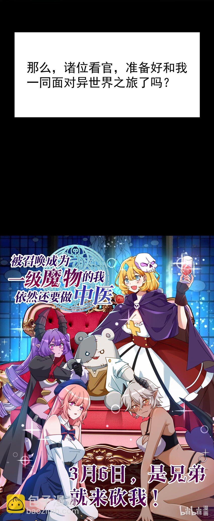 0 预告-第1话