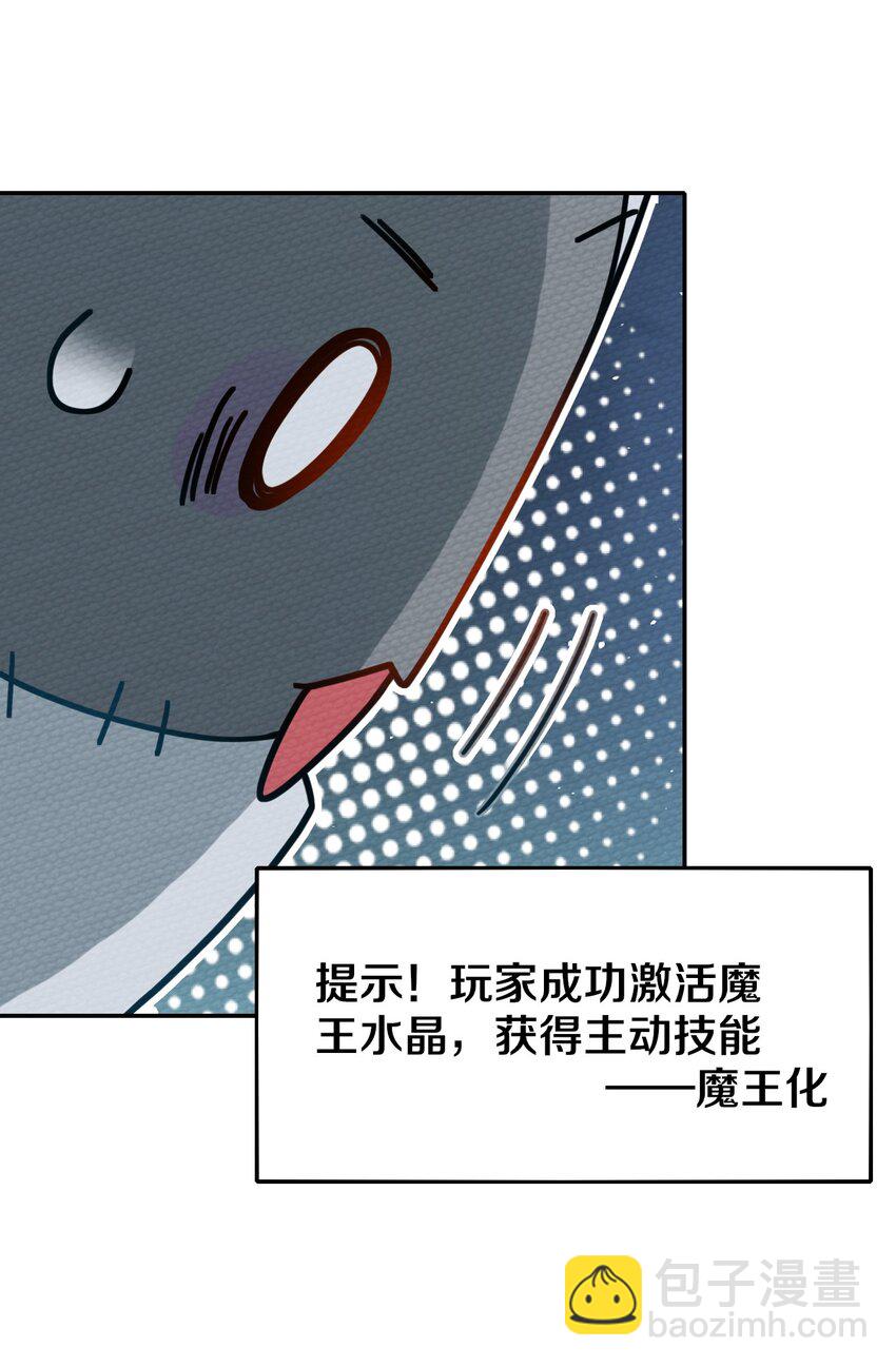 014 装备归我了(1/2)-第15话