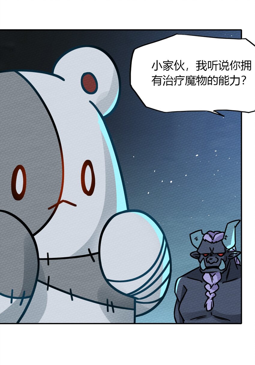 014 装备归我了(1/2)-第15话