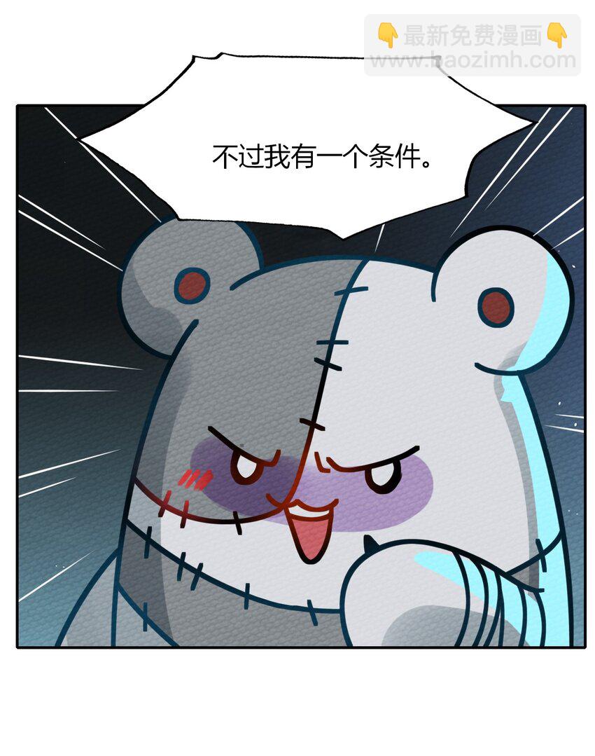 014 装备归我了(1/2)-第15话
