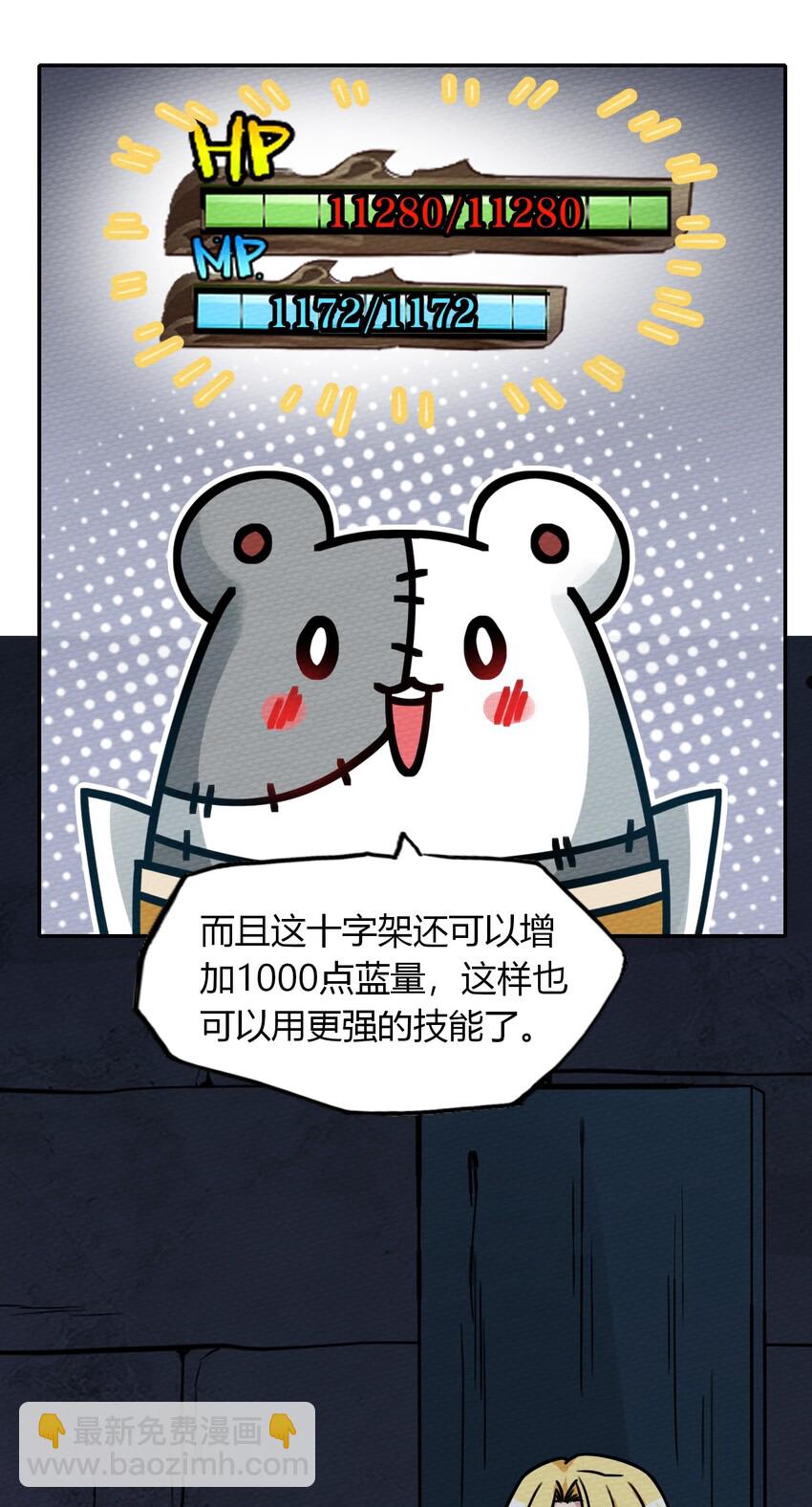 016 我才不要做BOSS！(1/2)-第17话