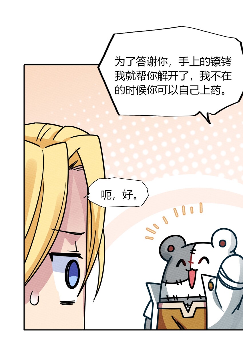 016 我才不要做BOSS！(1/2)-第17话