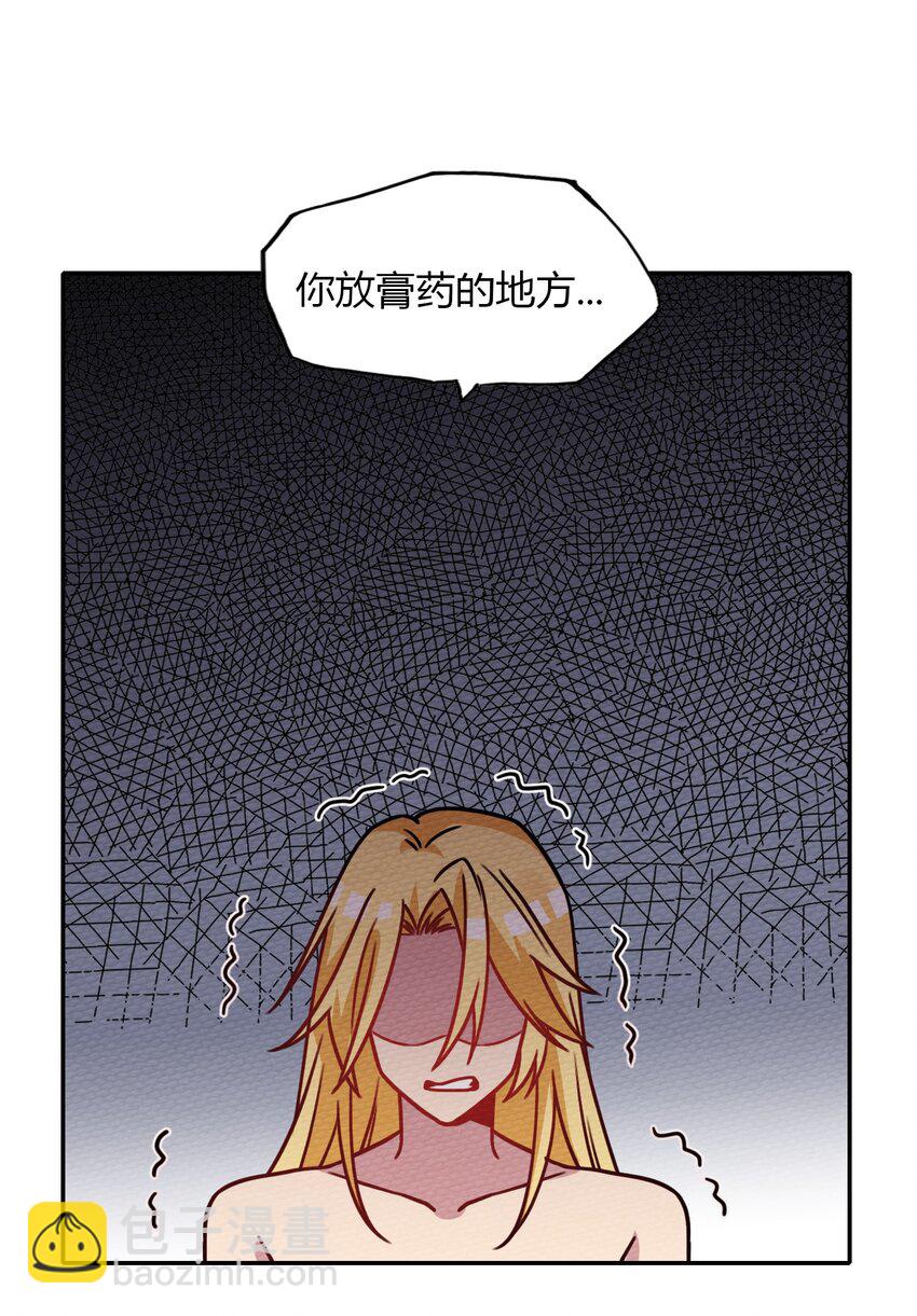 016 我才不要做BOSS！(1/2)-第17话