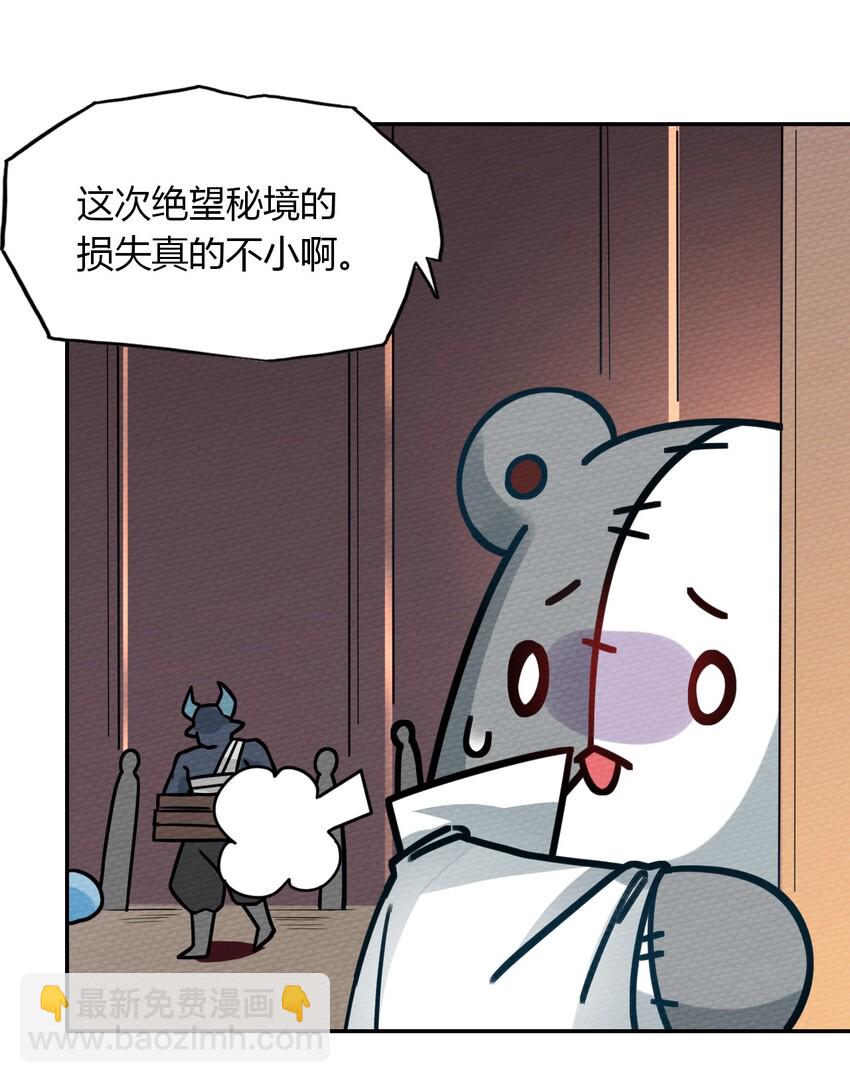 016 我才不要做BOSS！(1/2)-第17话