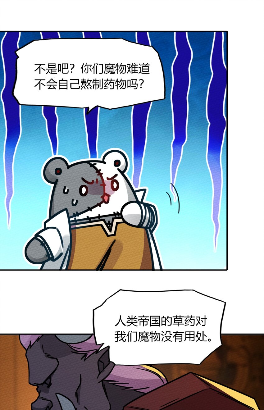 016 我才不要做BOSS！(1/2)-第17话