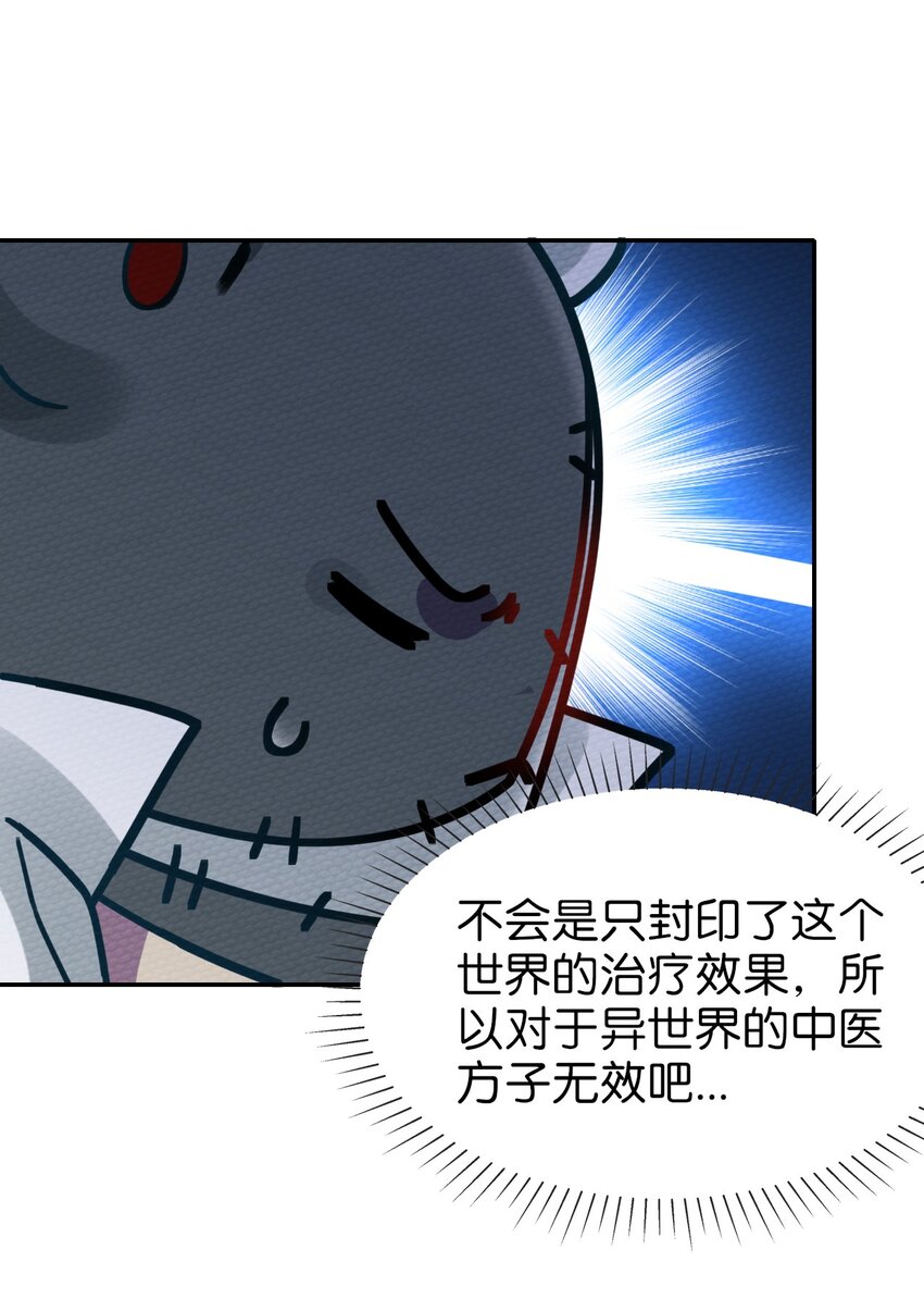 016 我才不要做BOSS！(1/2)-第17话