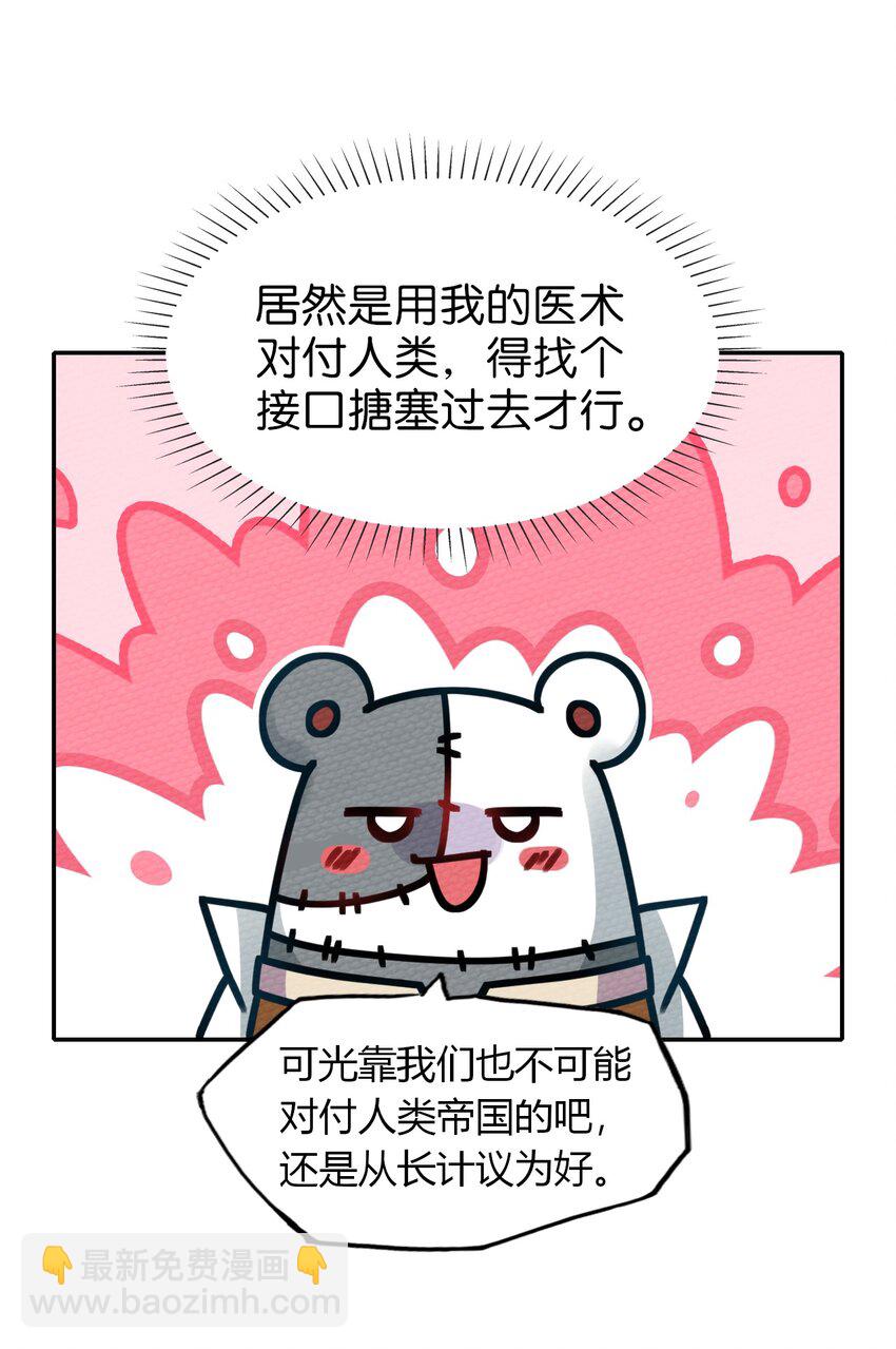 016 我才不要做BOSS！(1/2)-第17话