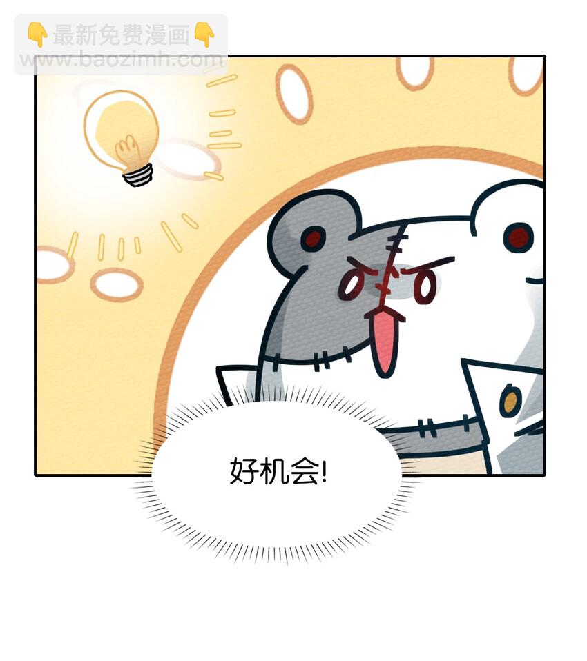 016 我才不要做BOSS！(1/2)-第17话