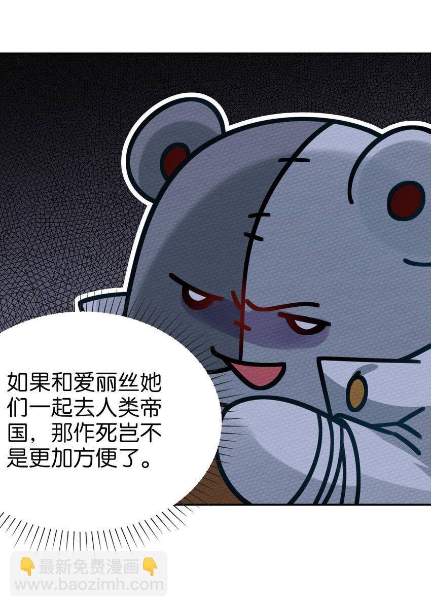 016 我才不要做BOSS！(1/2)-第17话