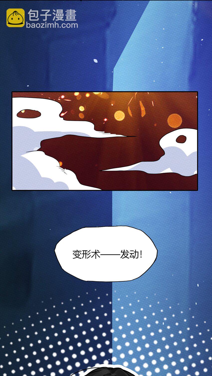 016 我才不要做BOSS！(1/2)-第17话