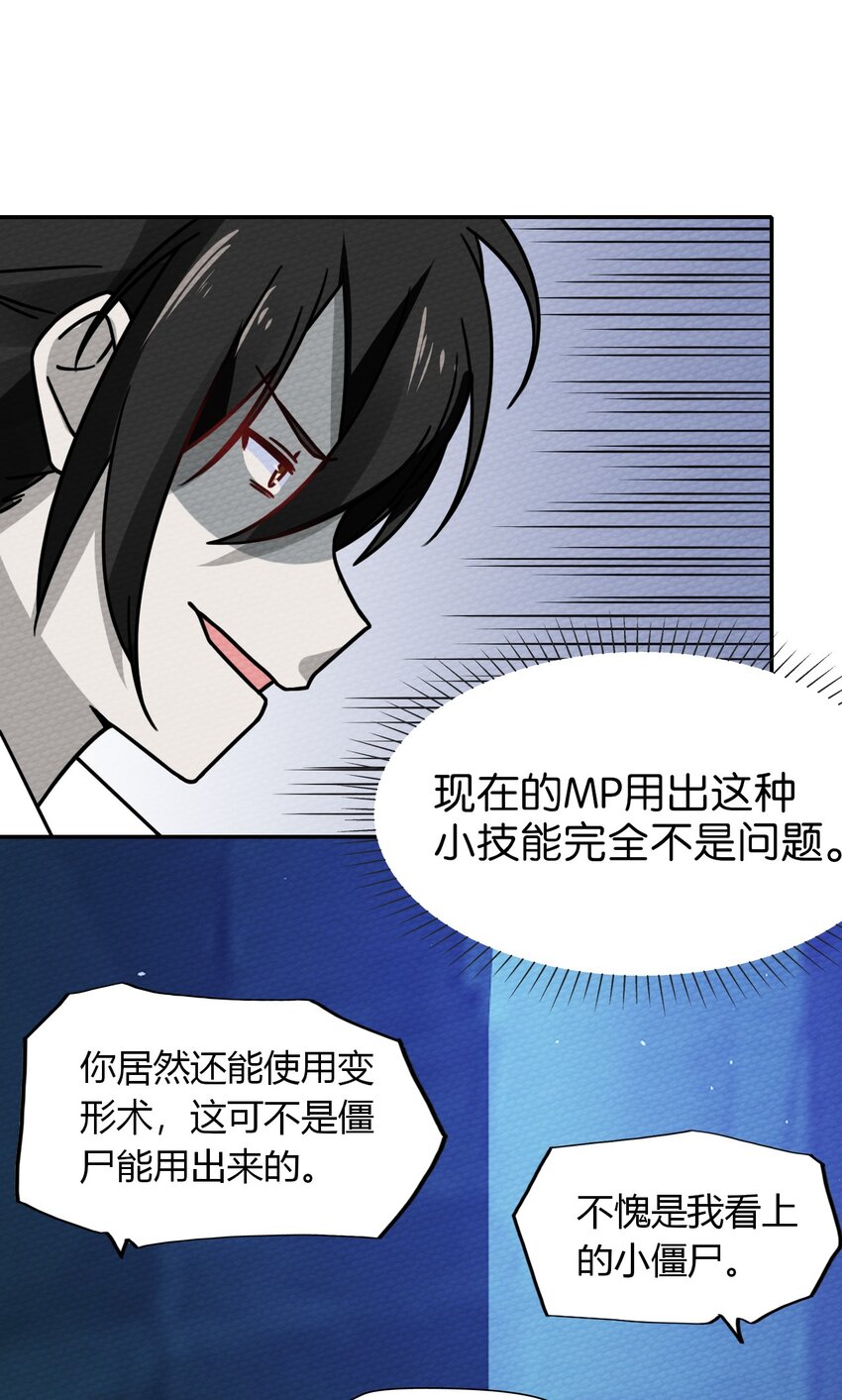 016 我才不要做BOSS！(1/2)-第17话