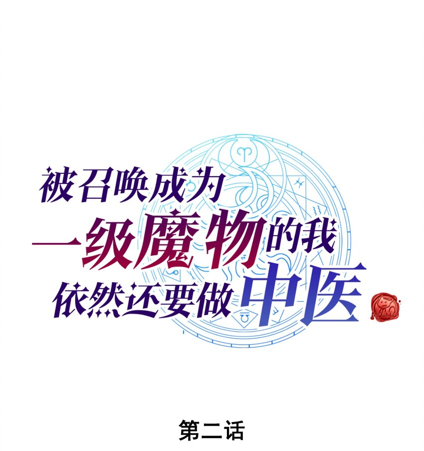 002 有种你就杀了我！(1/2)-第3话