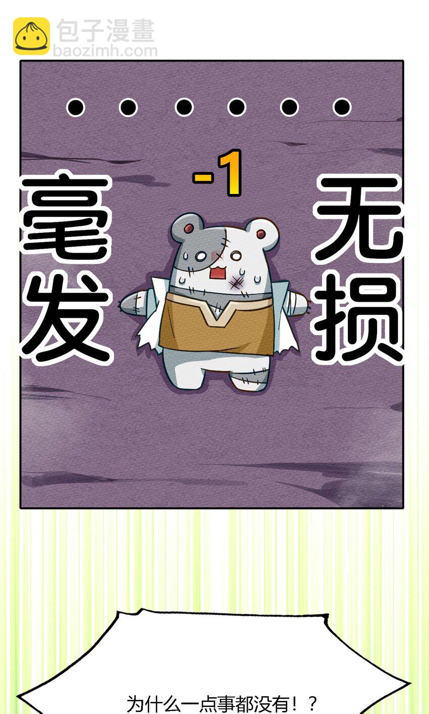 002 有种你就杀了我！(1/2)-第3话