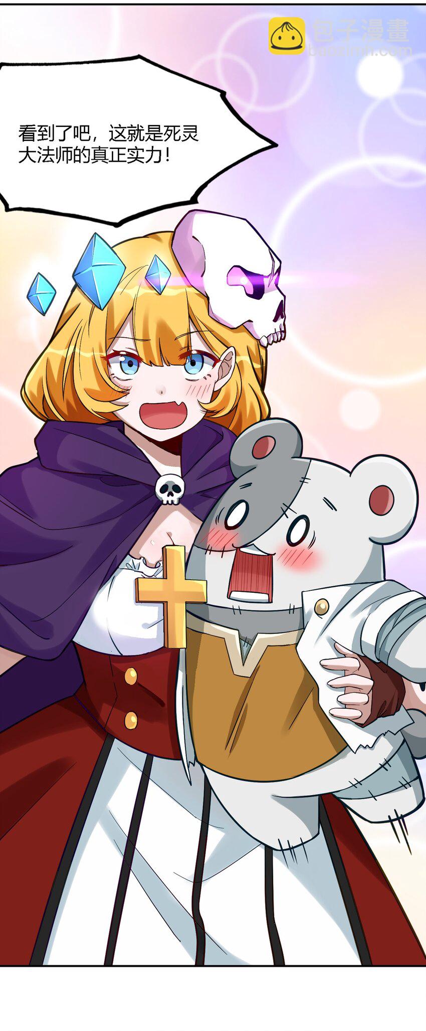 002 有种你就杀了我！(1/2)-第3话