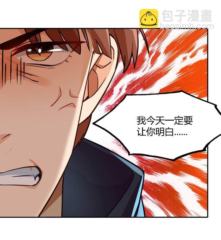002 有种你就杀了我！(1/2)-第3话