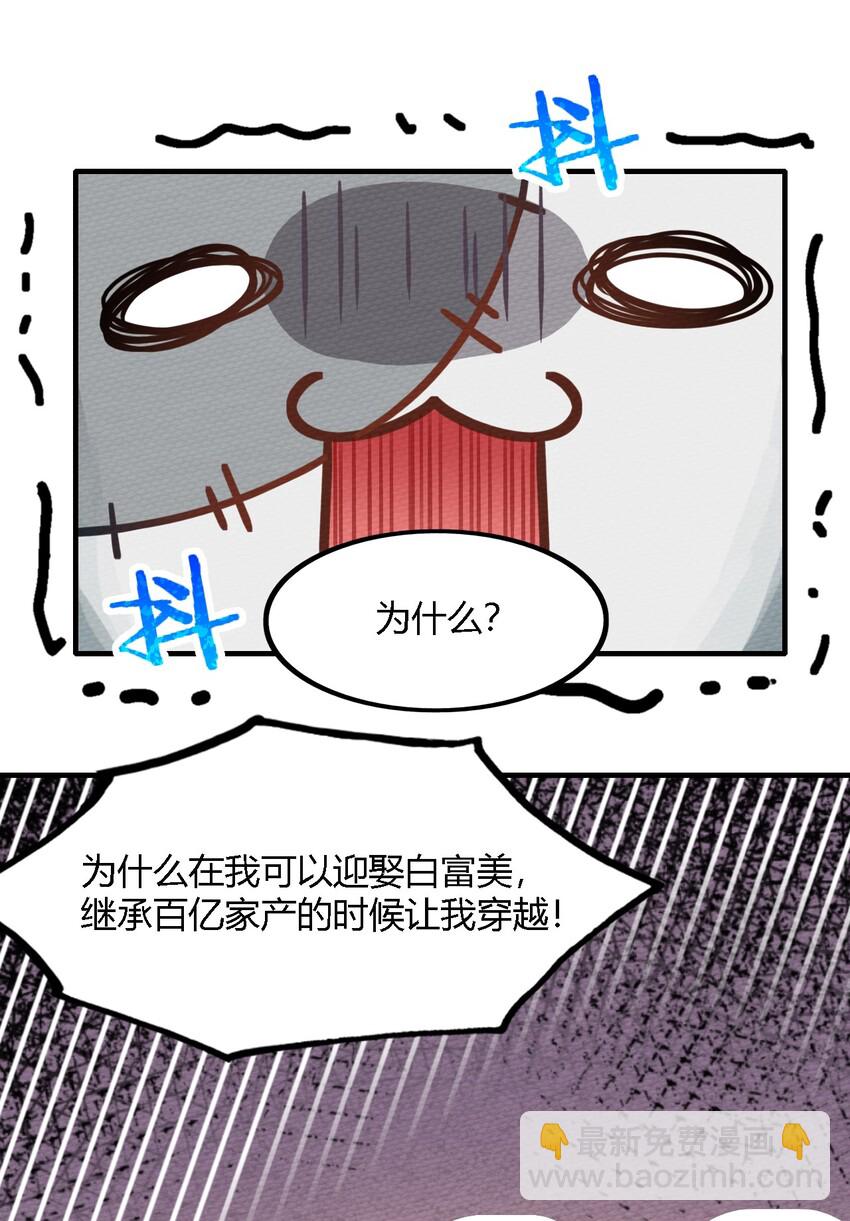 002 有种你就杀了我！(1/2)-第3话
