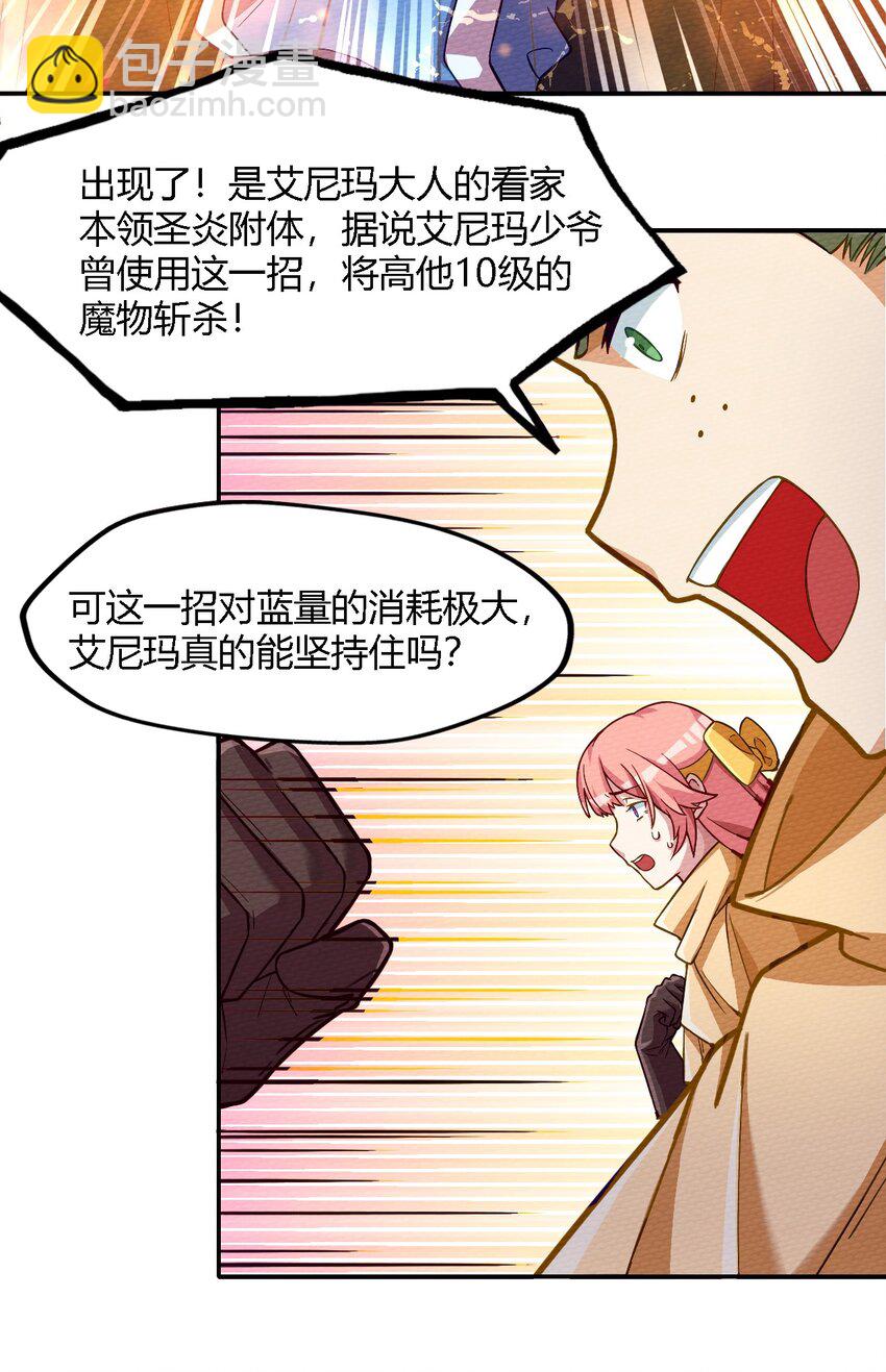 002 有种你就杀了我！(1/2)-第3话