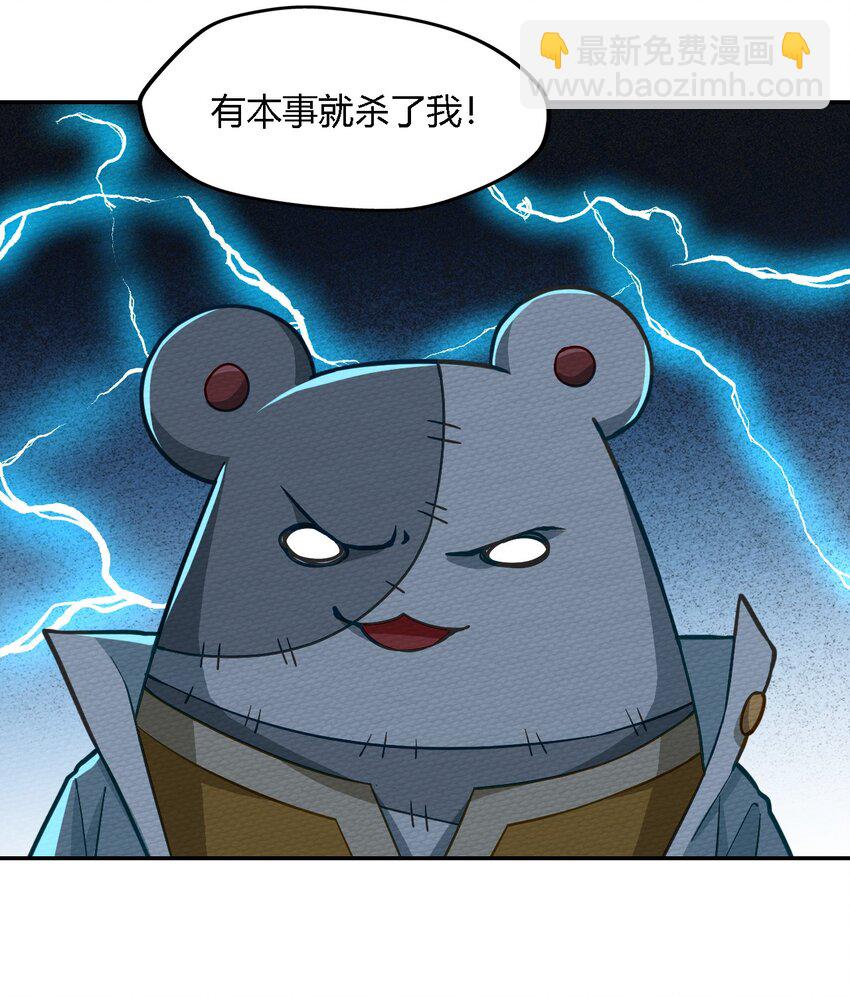 002 有种你就杀了我！(1/2)-第3话
