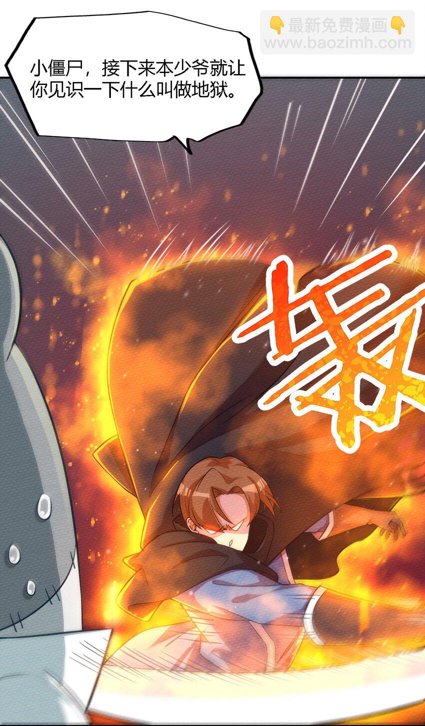 002 有种你就杀了我！(1/2)-第3话