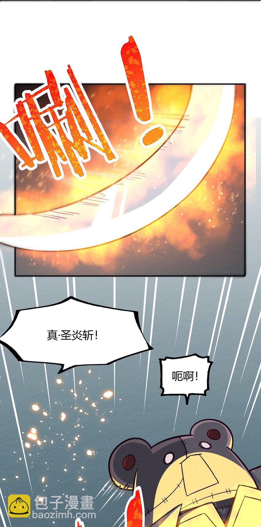002 有种你就杀了我！(1/2)-第3话