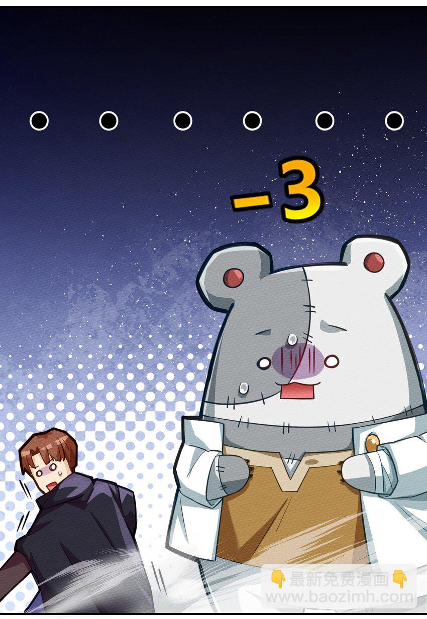 002 有种你就杀了我！(1/2)-第3话