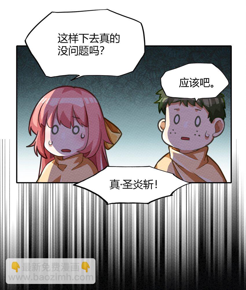 002 有种你就杀了我！(1/2)-第3话
