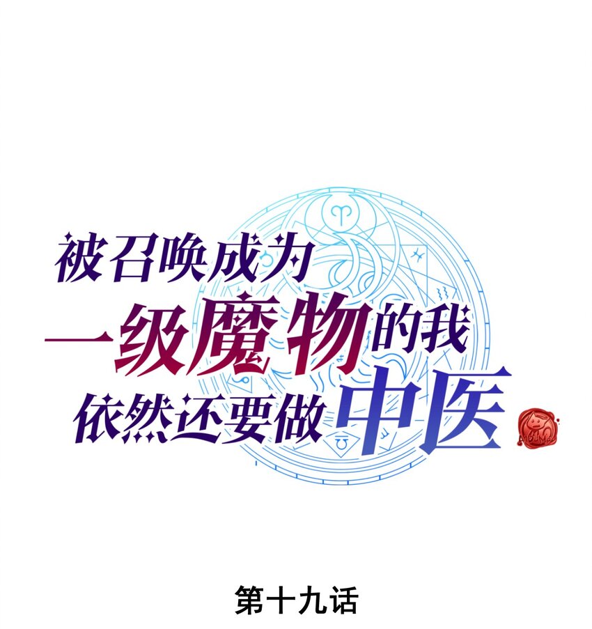 019 你能跑的过我？(1/2)-第21话