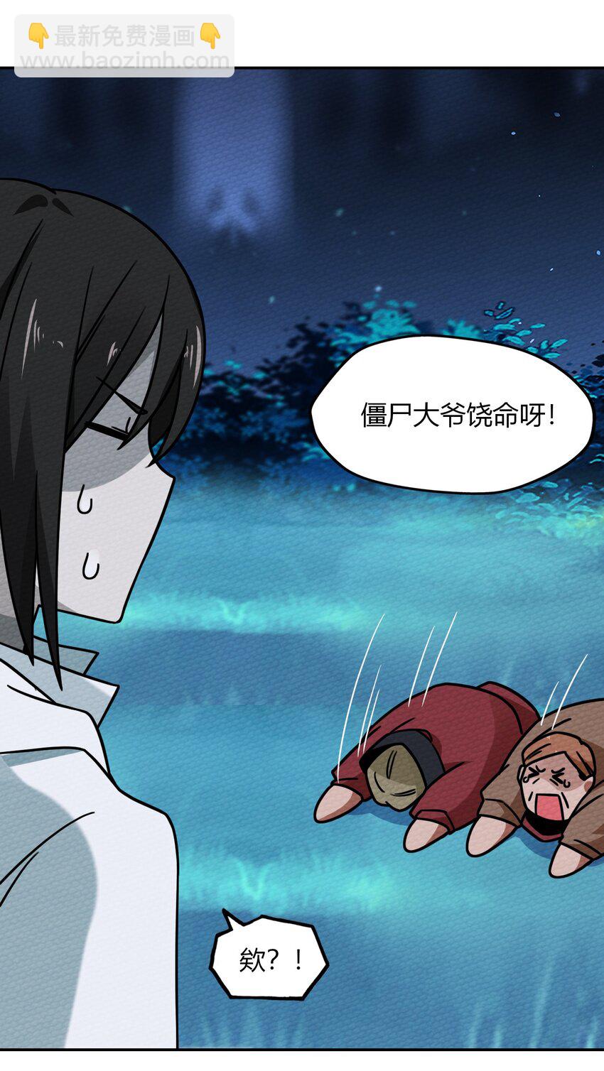019 你能跑的过我？(1/2)-第21话