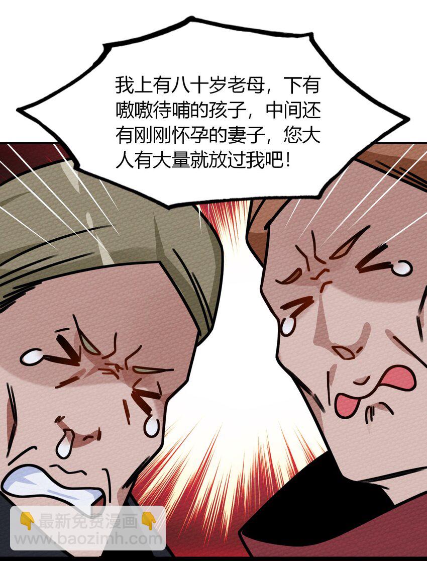 019 你能跑的过我？(1/2)-第21话