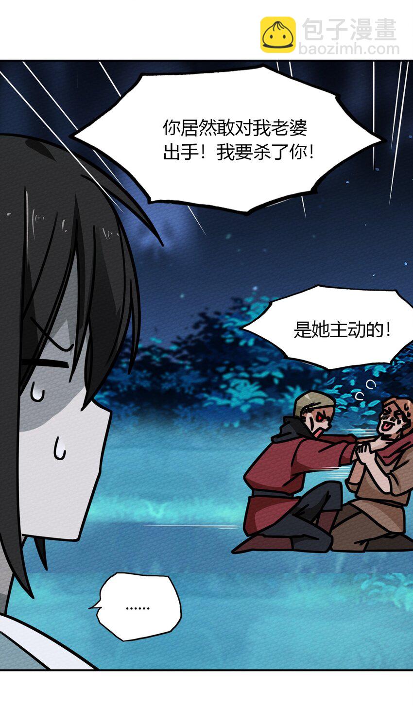 019 你能跑的过我？(1/2)-第21话